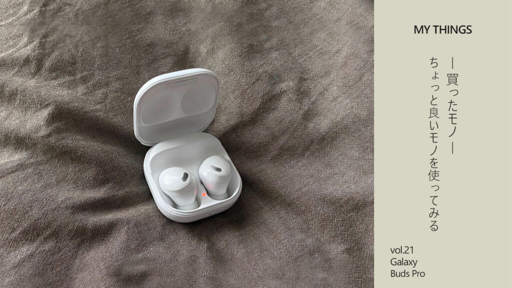 サウナ用イヤホン