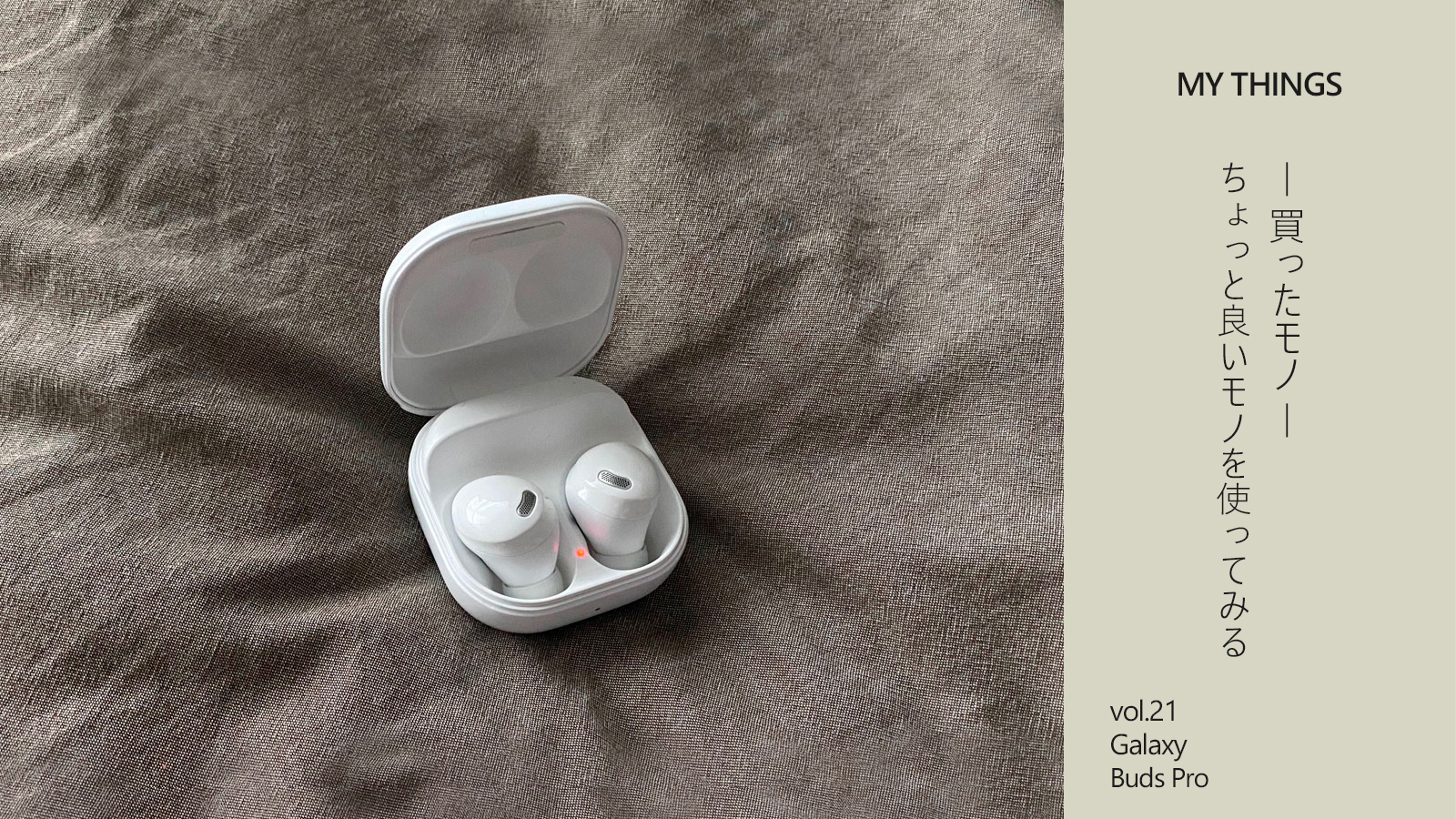 サウナ用イヤホン