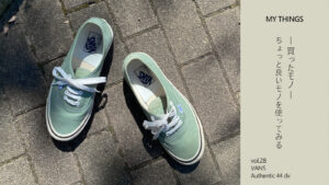 オーセンティック サイズ感