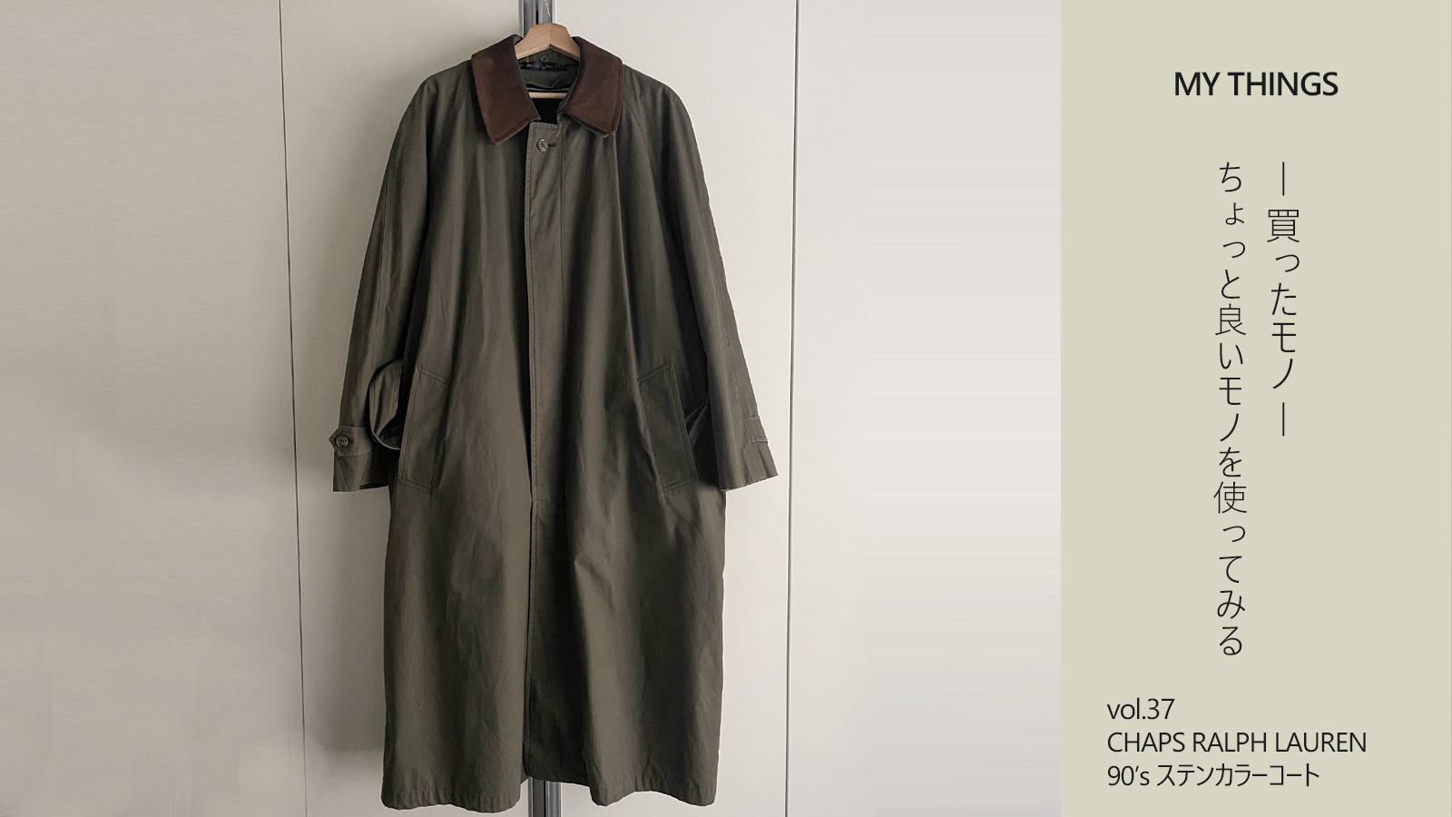 チャップス ラルフローレンの年代別