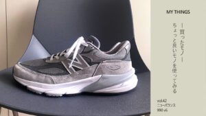 ニューバランス 990 V6